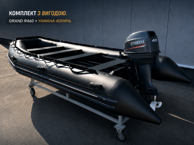 Комплект GRAND R460 + Yamaha 40XMHL