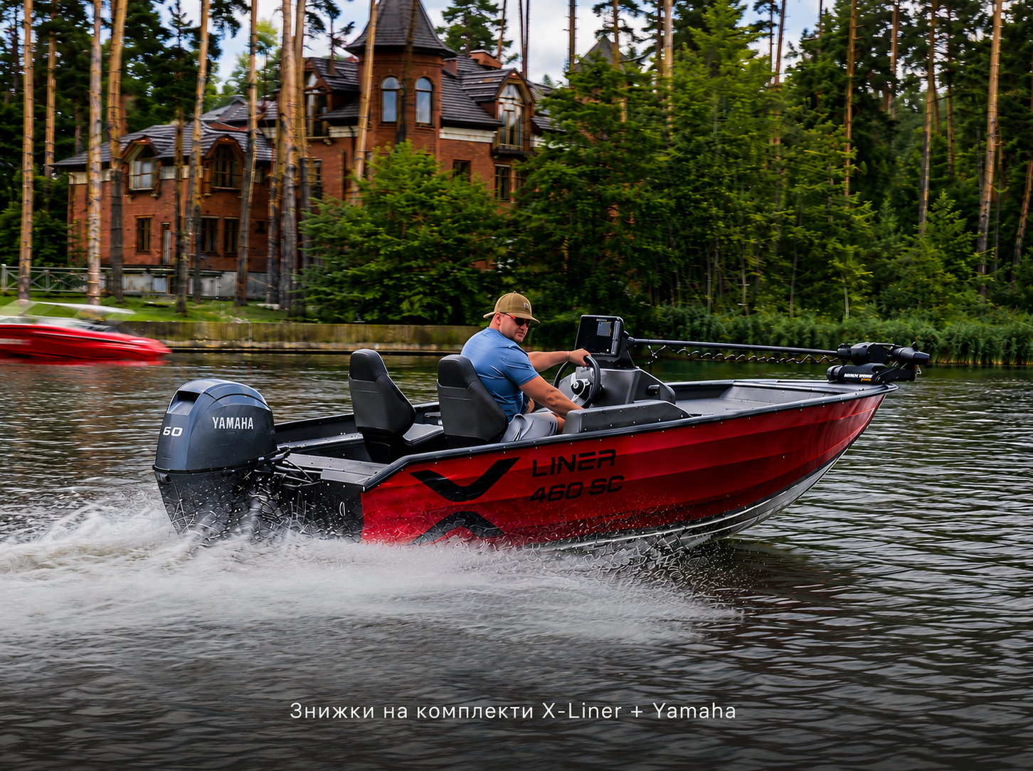 Знижка до 10% на комплекти X-Liner + Yamaha